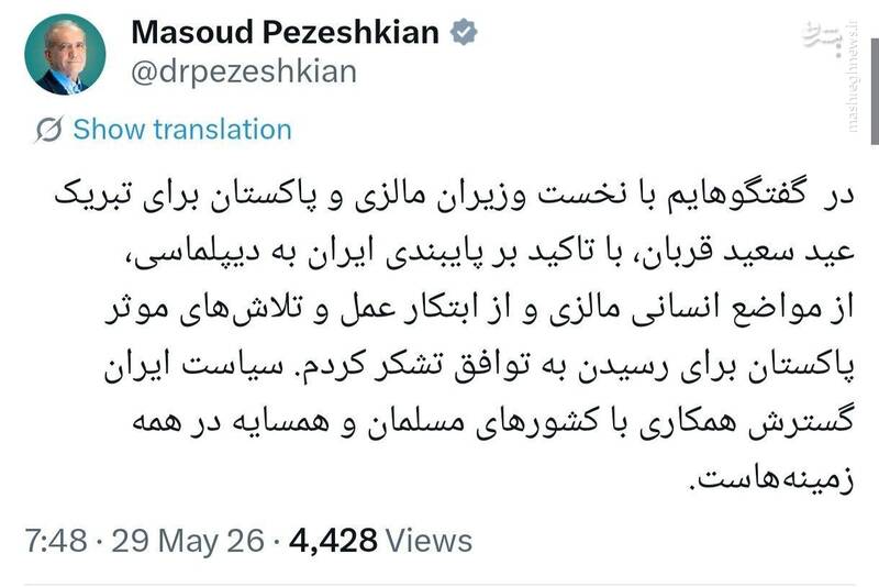 پزشکیان: سیاست ایران همکاری با کشورهای مسلمان است