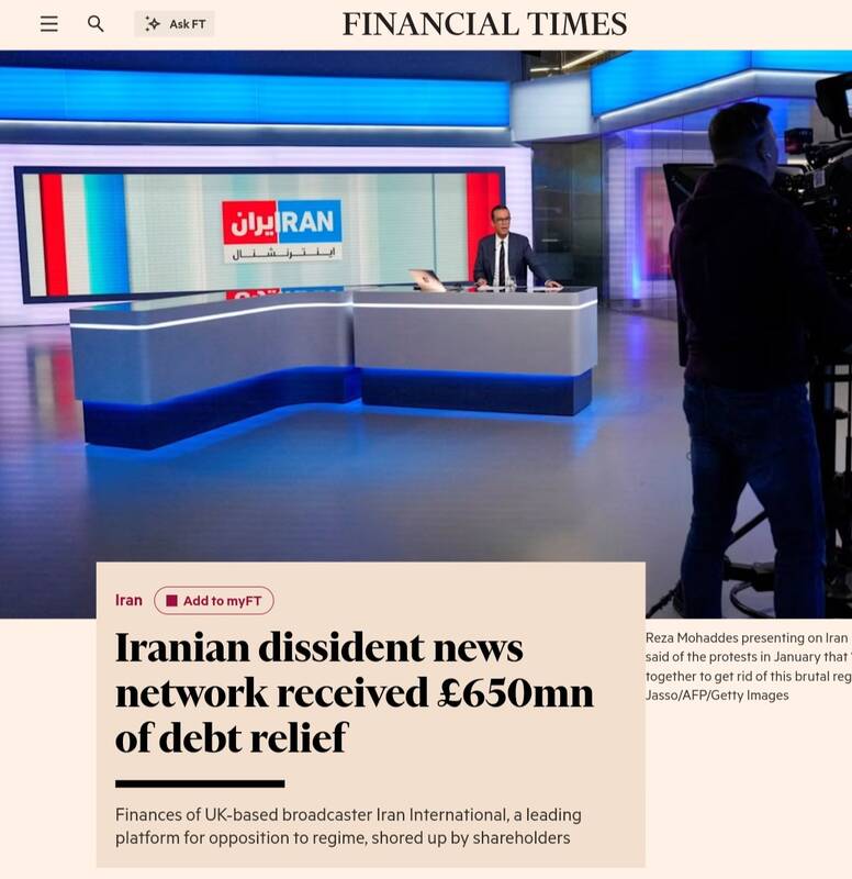 افشاگری فایننشال‌تایمز از بحران مالی تروریست‌ها