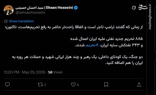 ترامپ تاجره؛ پس با او معامله کنیم!