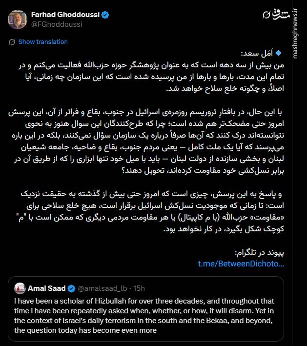 آیا حزب الله خلع سلاح خواهد شد؟