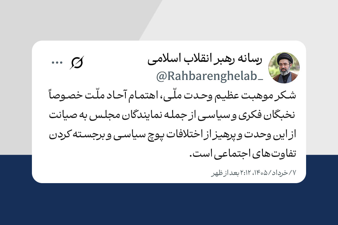 ماجرای مطلب حاشیه‌ساز حمید رسایی چه بود؟ +تصاویر
