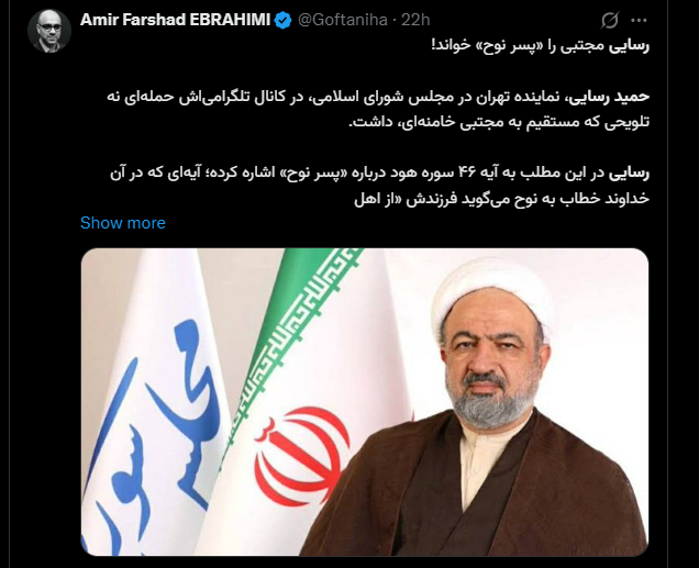 ماجرای مطلب حاشیه‌ساز حمید رسایی چه بود؟ +تصاویر