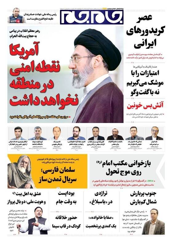 عکس/ صفحه نخست روزنامه‌های ‌شنبه