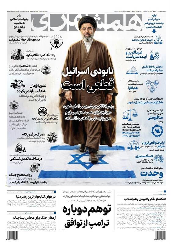 عکس/ صفحه نخست روزنامه‌های ‌شنبه