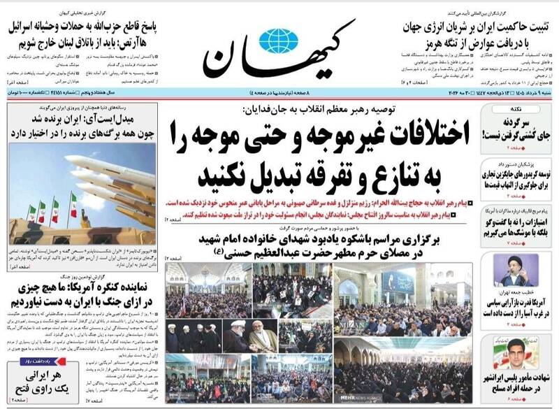عکس/ صفحه نخست روزنامه‌های ‌شنبه