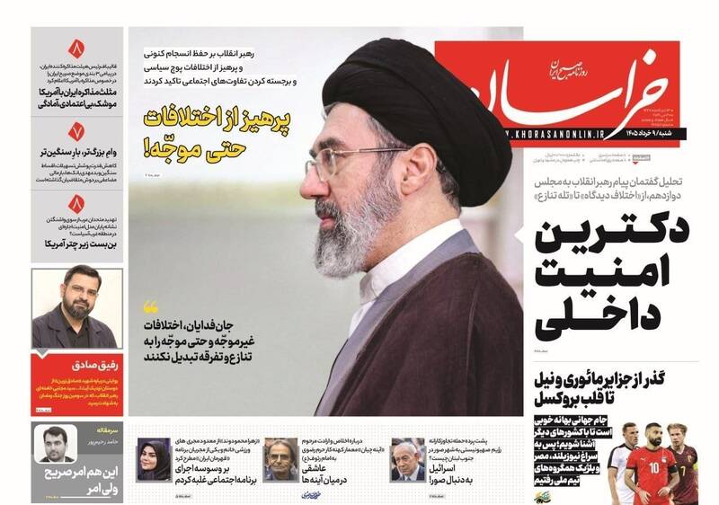 عکس/ صفحه نخست روزنامه‌های ‌شنبه
