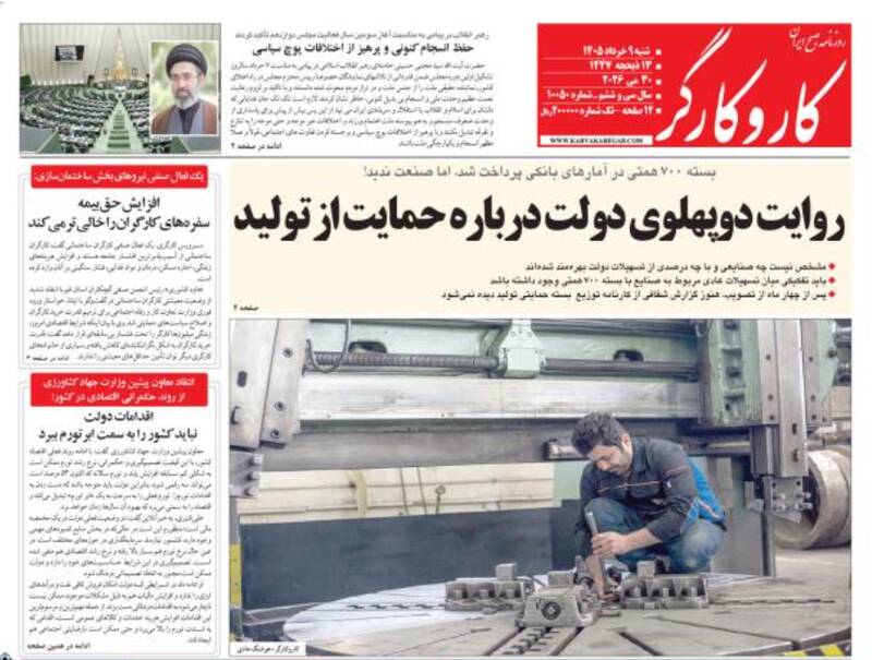 عکس/ صفحه نخست روزنامه‌های ‌شنبه