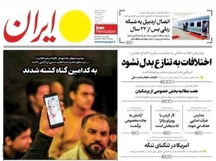 عکس/ صفحه نخست روزنامه‌های ‌شنبه