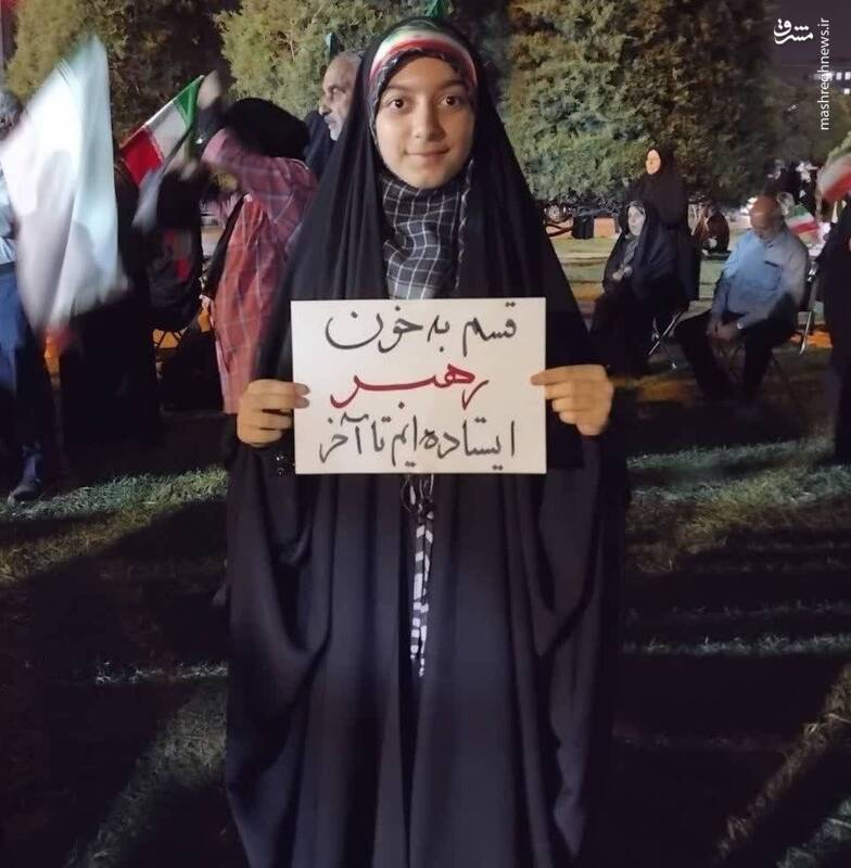 عکس/ قسم به خون رهبر ایستاده‌ایم تا آخر
