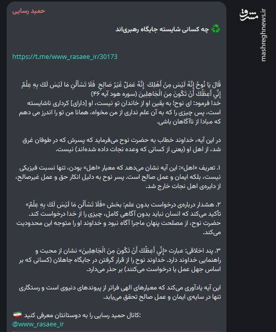 ماجرای مطلب حاشیه‌ساز حمید رسایی چه بود؟ +تصاویر