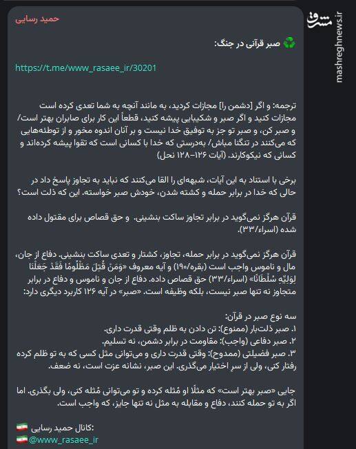 ماجرای مطلب حاشیه‌ساز حمید رسایی چه بود؟ +تصاویر