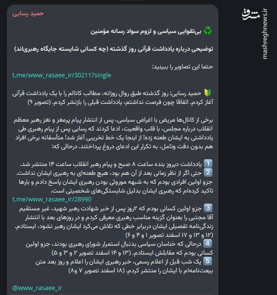 ماجرای مطلب حاشیه‌ساز حمید رسایی چه بود؟ +تصاویر