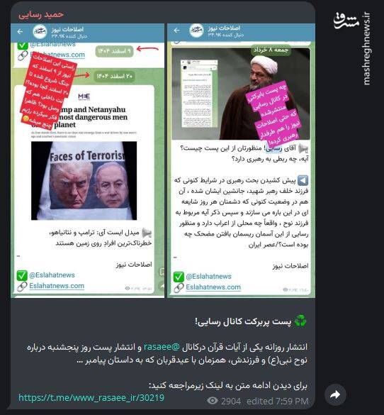 ماجرای مطلب حاشیه‌ساز حمید رسایی چه بود؟ +تصاویر