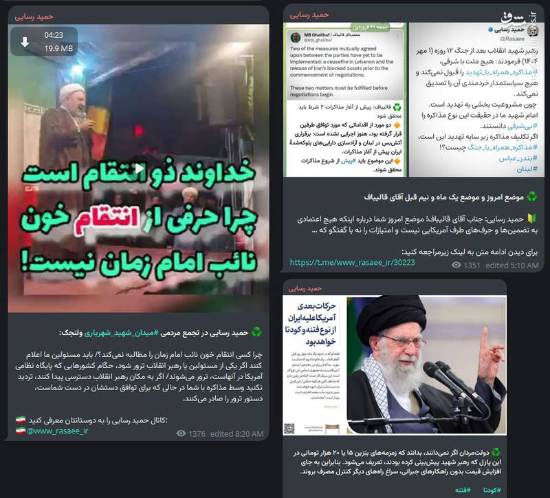 ماجرای مطلب حاشیه‌ساز حمید رسایی چه بود؟ +تصاویر