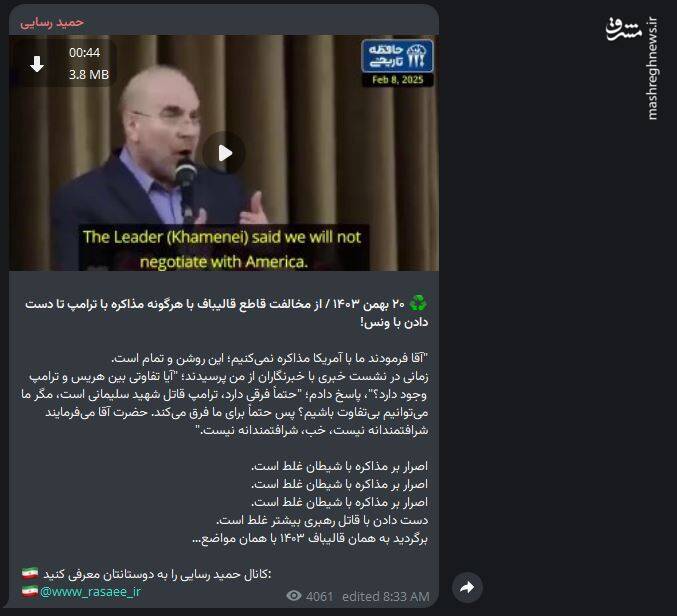 ماجرای مطلب حاشیه‌ساز حمید رسایی چه بود؟ +تصاویر