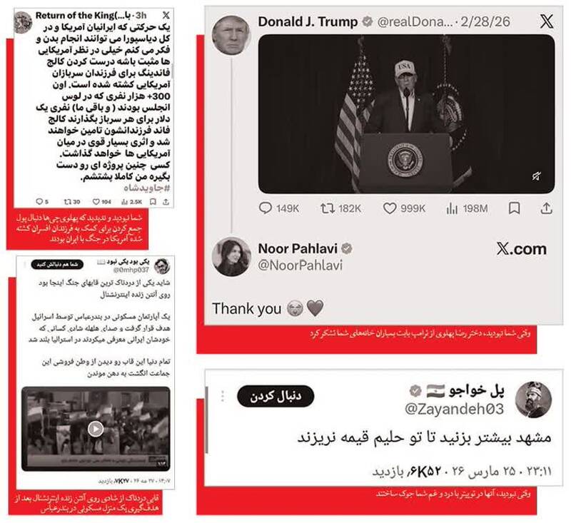 پهلوی وطنفروشی میکرد، وقتی شما نبودید+ عکس