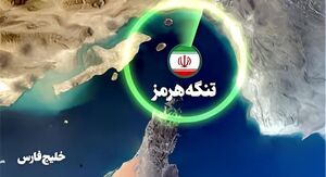  استیصال ارتش آمریکا در مقابل مین‌های تنگه هرمز