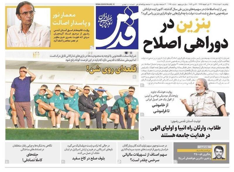 عکس/ صفحه نخست روزنامه‌های یکشنبه