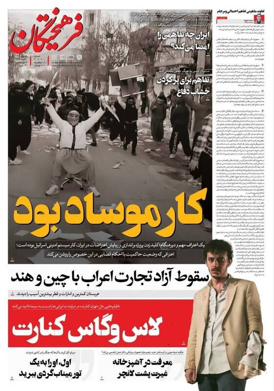عکس/ صفحه نخست روزنامه‌های یکشنبه