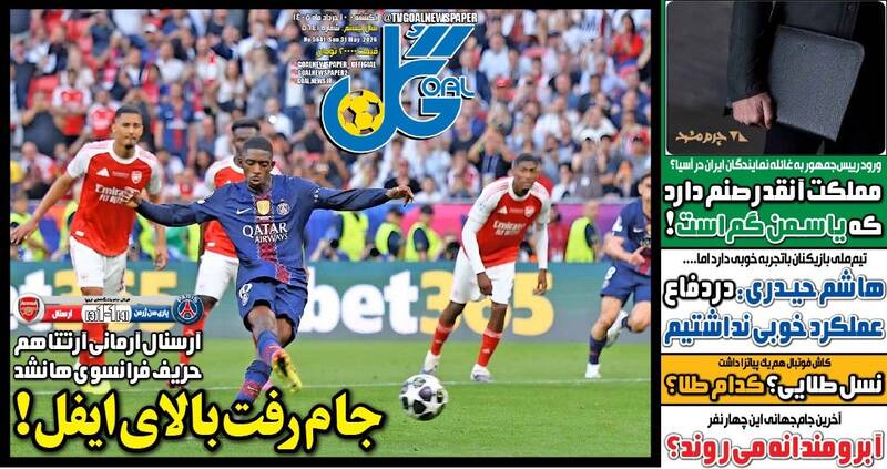 عکس/ روزنامه‌های ورزشی امروز یک‌شنبه