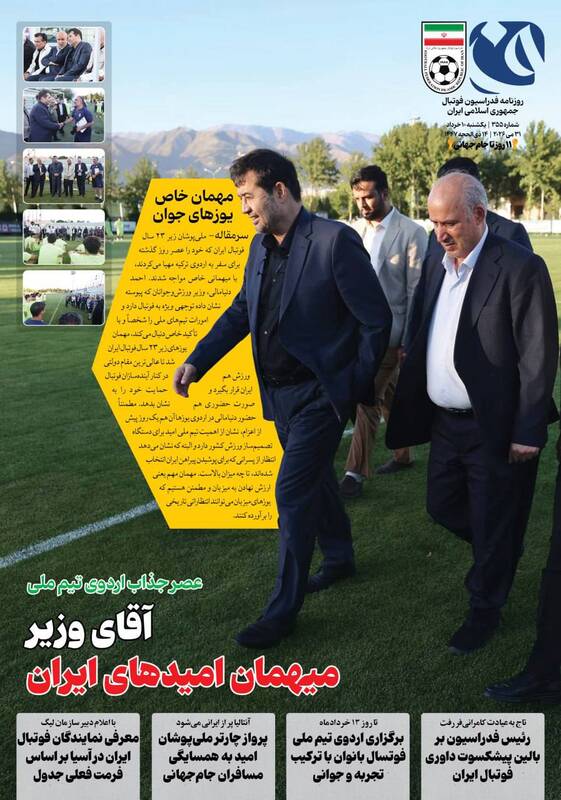 عکس/ روزنامه‌های ورزشی امروز یک‌شنبه
