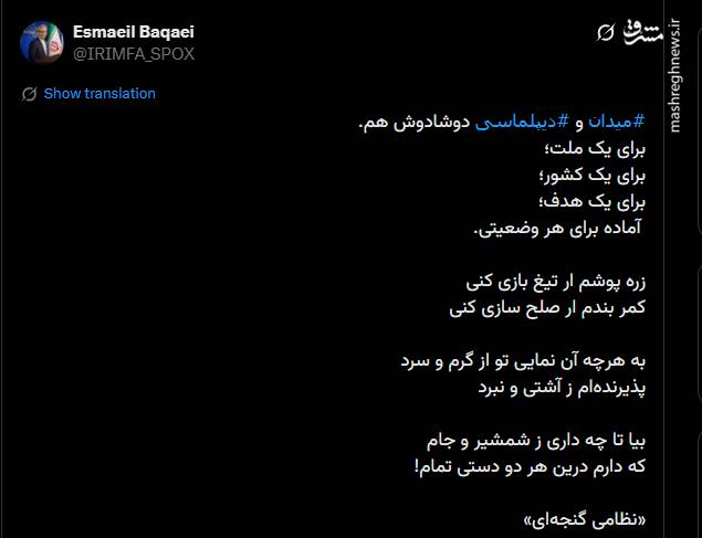 دیدار سخنگوی ارتش و سخنگوی وزارت امور خارجه