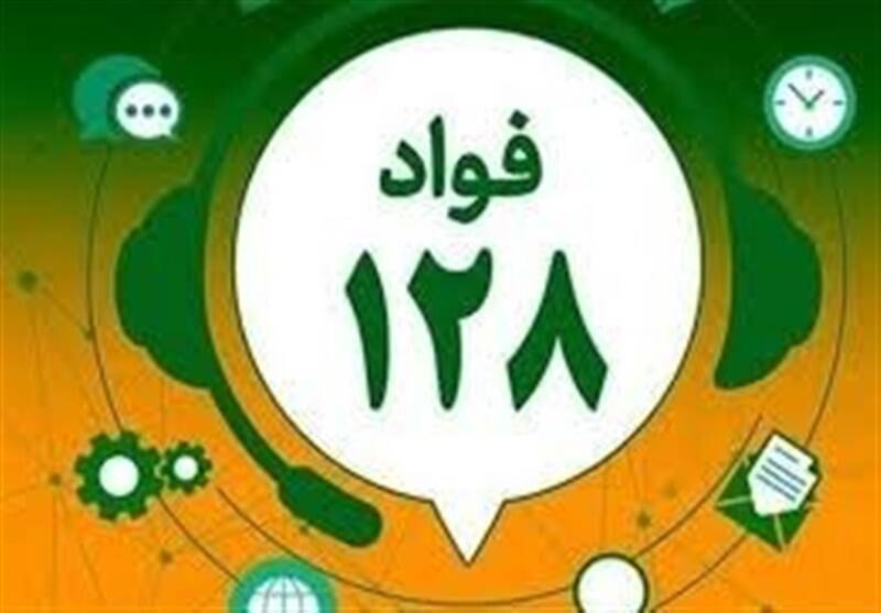 اداري،پرورش،آموزش،شكايات،سامانه،فواد،همكاران