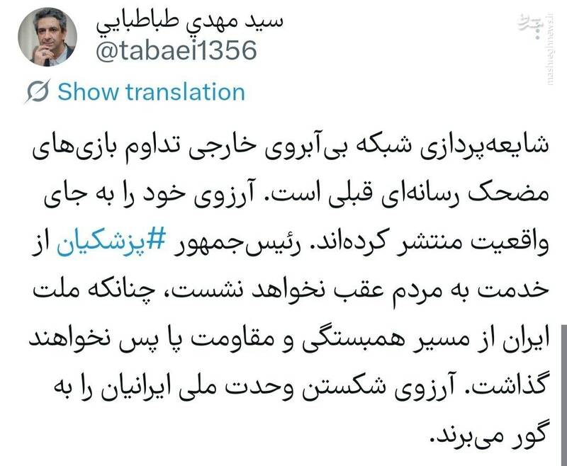معاون دفتر پزشکیان: رئیسجمهور از خدمت به مردم عقب نخواهد نشست