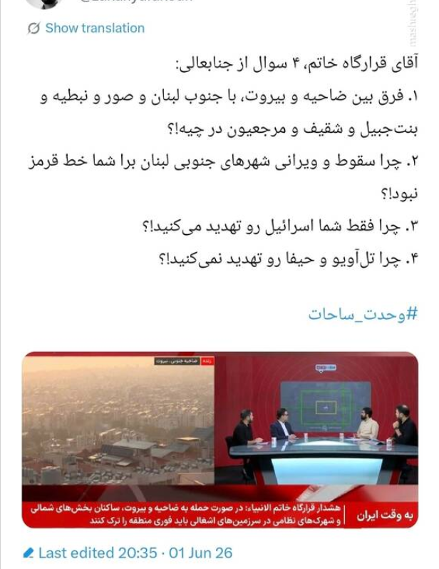 ناگفته‌هایی از شبی که لانچرهای ایرانی آماده شلیک به حیفا شدند/ آیا ایران در روزهای اخیر پشت حزب‌الله را خالی کرده بود؟