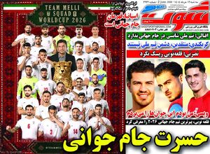 عکس/ روزنامه‌های‌ ورزشی امروز سه‌شنبه ۱۲ خرداد ۱۴۰۵