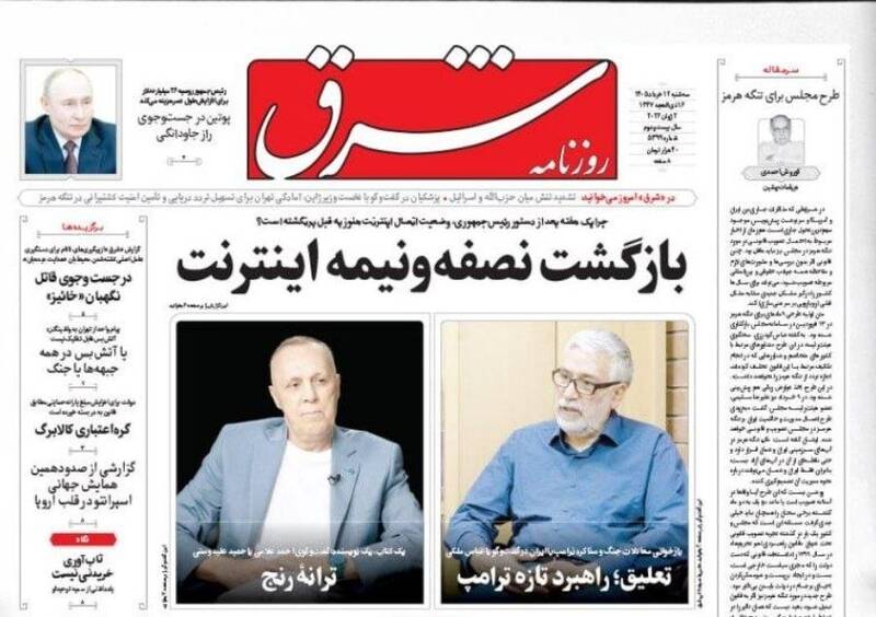 عکس/ صفحه نخست روزنامه‌های سه‌شنبه