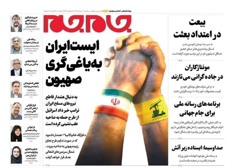 عکس/ صفحه نخست روزنامه‌های سه‌شنبه