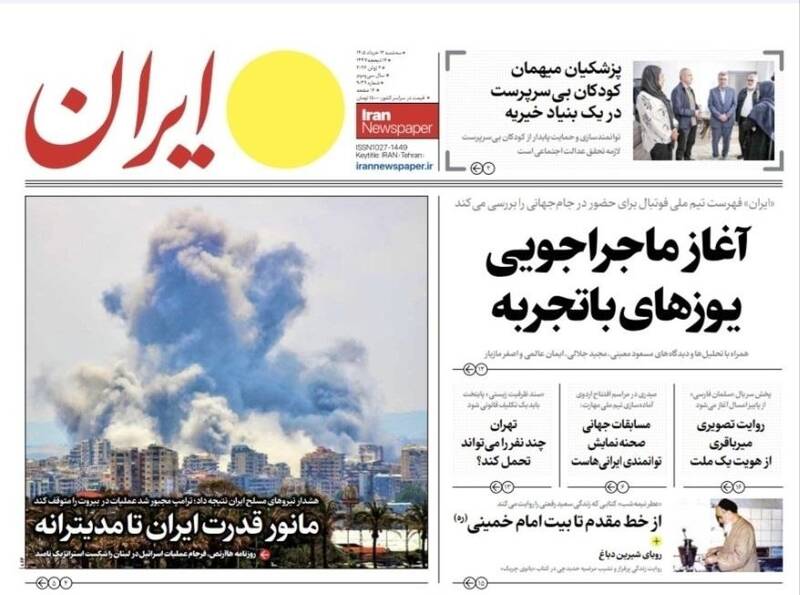 عکس/ صفحه نخست روزنامه‌های سه‌شنبه