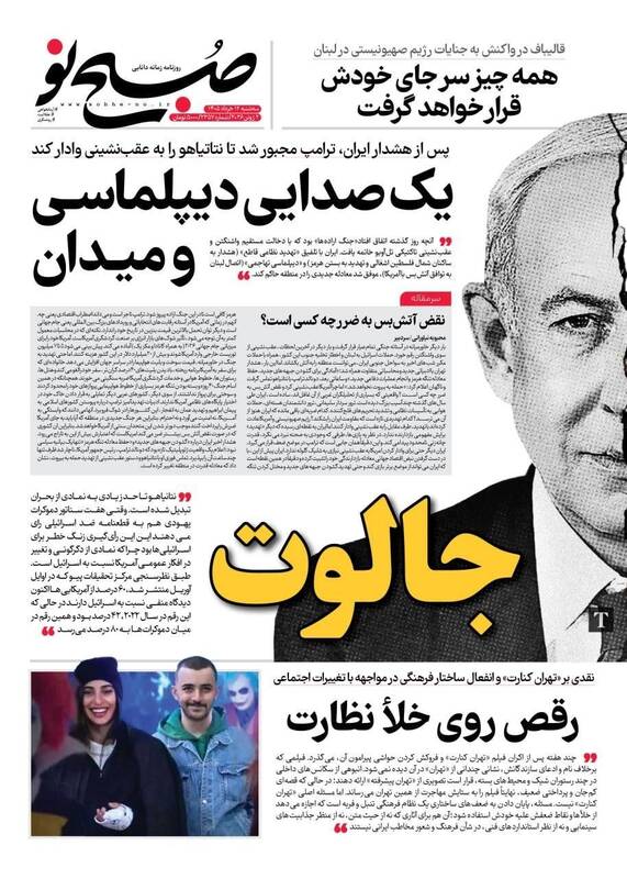 عکس/ صفحه نخست روزنامه‌های سه‌شنبه
