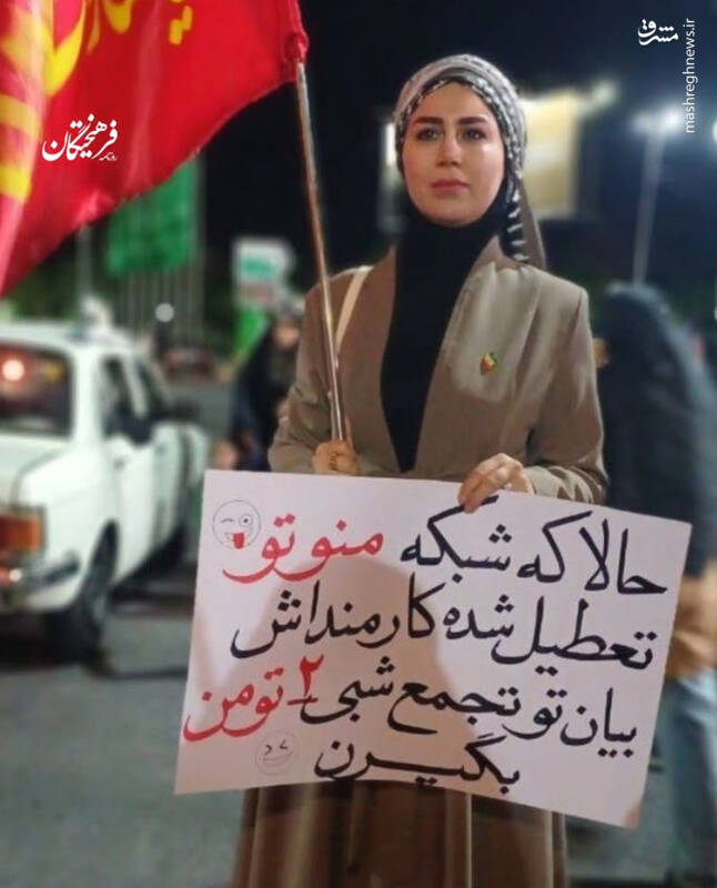 یک کنایه تمیز به کارمندان شبکه من و تو