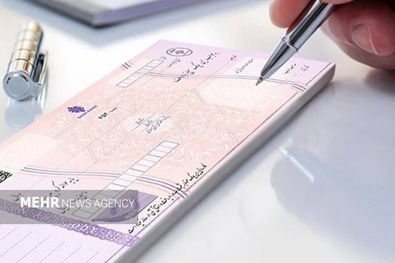 چك،الكترونيك،بانك،مركزي،بانكي،حقوقي،شبكه،مهر،درصد،كاغذي،فقره ...