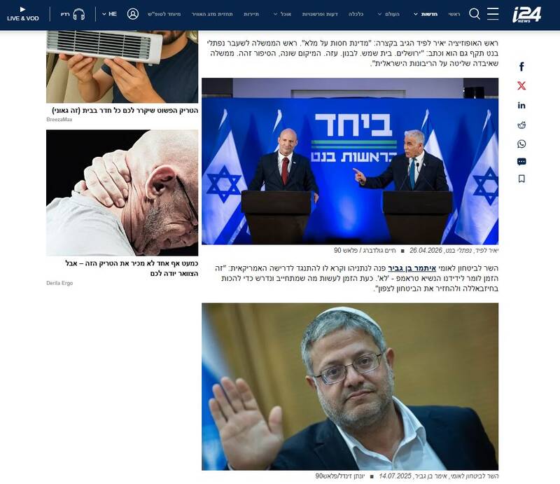 آبروریزی دیگر برای نخست‌وزیر رژیم صهیونیستی/ وقتی پیام تهدید ایران واشنگتن را مجبور به واکنش فشار بر تل‌آویو کرد