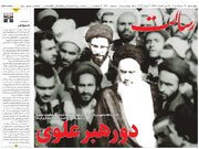 عکس/ صفحه نخست روزنامه‌های چهارشنبه ۱۳ خرداد ۱۴۰۵