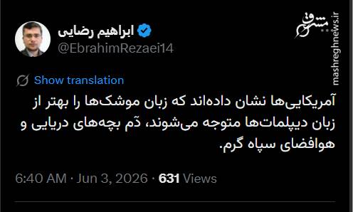 آمریکا زبان موشک‌ها را بهتر از زبان دیپلمات‌ها متوجه می‌شود
