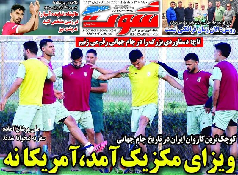 عکس/ تیتر روزنامه‌های ورزشی چهارشنبه