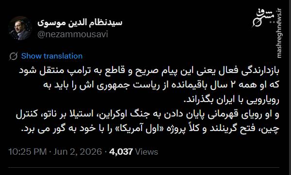 ترامپ، پروژه «اول آمریکا» را با خود به گور می‌برد