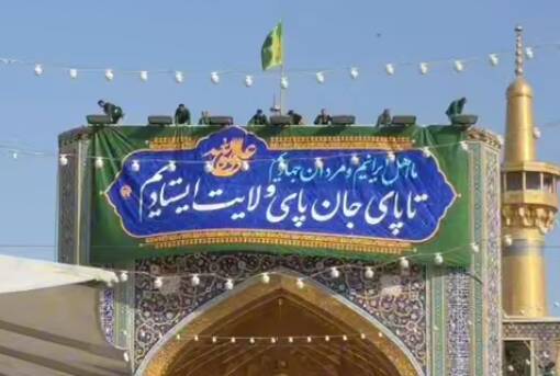 فیلم/ نصب کتیبه عید غدیر در حرم مطهر امام رضا(ع)