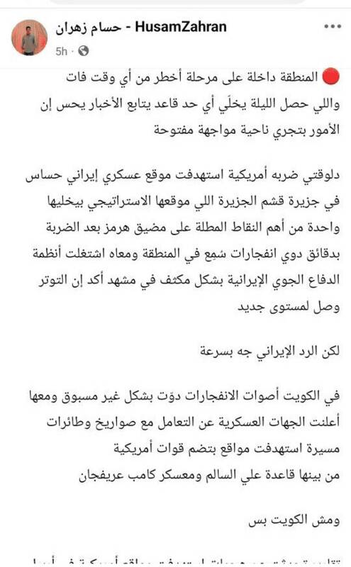 بازتاب حملات ایران به پایگاه‌های آمریکایی در کویت و بحرین