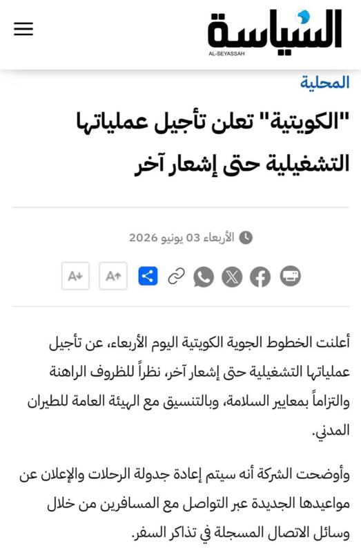 بازتاب حملات ایران به پایگاه‌های آمریکایی در کویت و بحرین