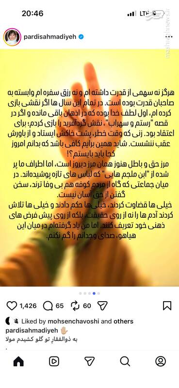 دلنوشته‌ پردیس احمدیه از ارادت خود به حضرت علی(ع)