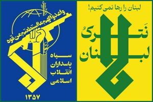 هیچ آرامشی در منطقه بدون عقب نشینی صهیونییست‌ها از مناطق اشغالی لبنان برقرار نخواهد شد