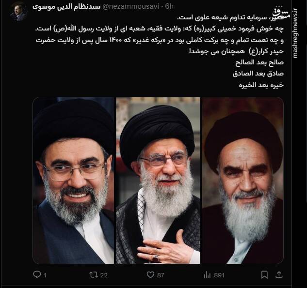 غدیر، سرمایه تداوم شیعه علوی است