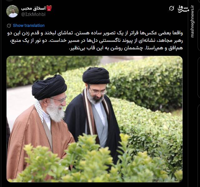 دو نور الهی در یک قاب