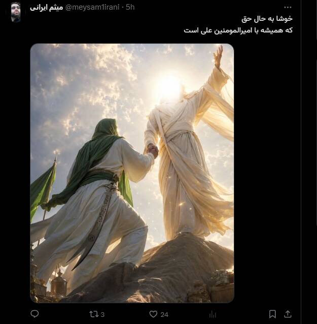 کاربران فضای مجازی عید غدیر را تبریک گفتند