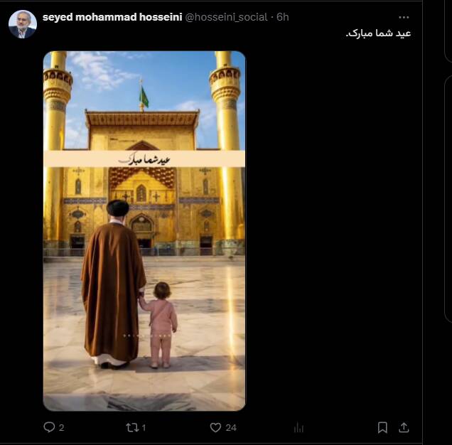 کاربران فضای مجازی عید غدیر را تبریک گفتند
